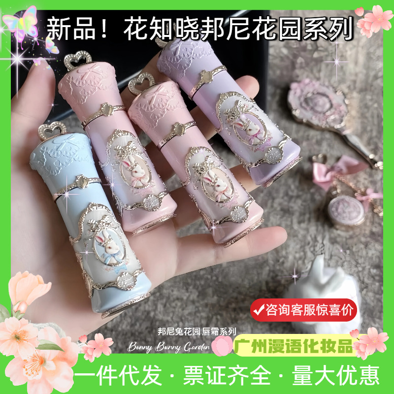 Flower Knows Bonnie Garden Matt Velvet Lip Cream