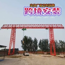 龙门吊厂家 销售轨道10TMH龙门吊起重机 电动单梁门式起重机