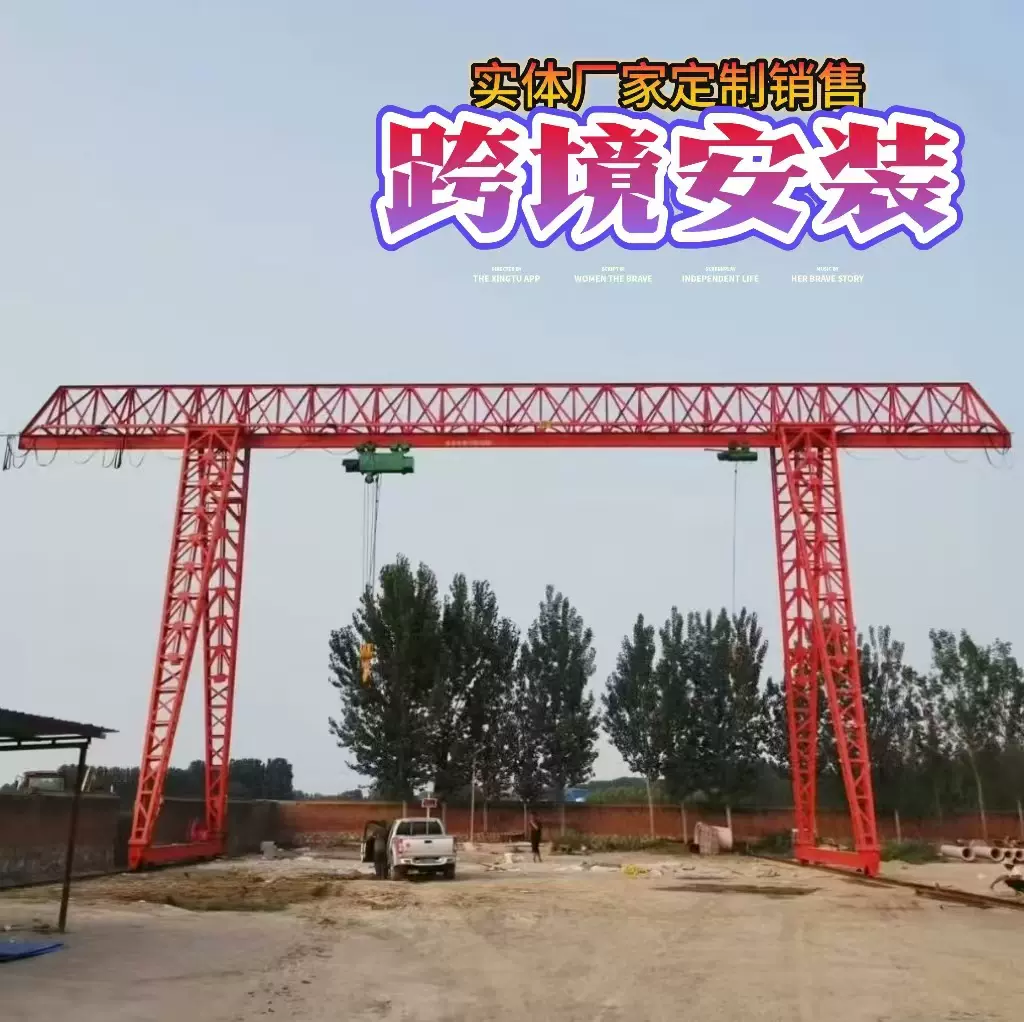 龙门吊厂家 销售轨道10TMH龙门吊起重机 电动单梁门式起重机