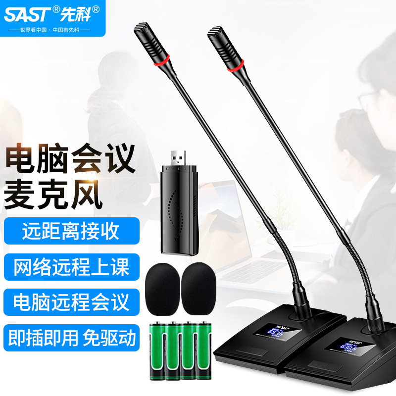 SAST/Schenko OK-112 computer USB wireless microphone desktop notebook TV professional conference microphone