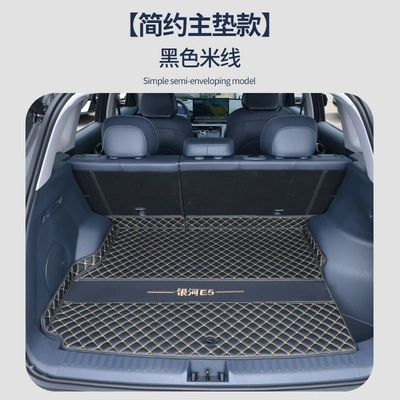 Trunk Mat – Ex5 Special Car Interior Accessories - black-rice-thread-main-pad-napa-material-geely-galaxy-e5-with-speaker-on-the-left