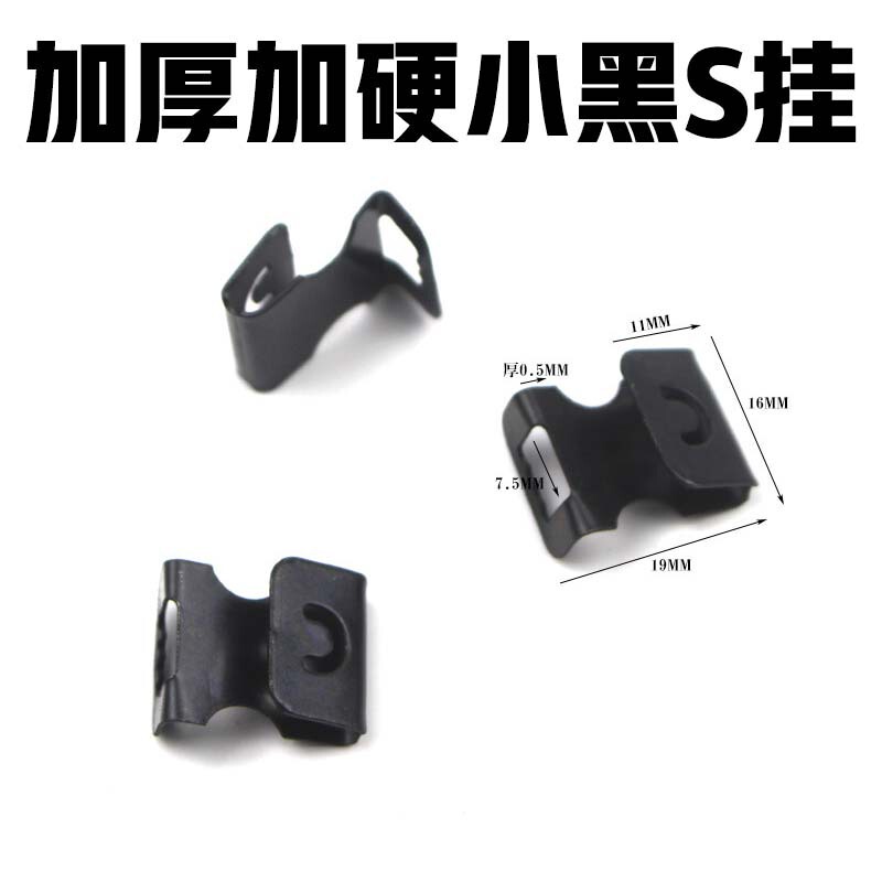 Thickened and Hard Black S Hanging Cross Stitch Photo Frame Accessories No-mark Nail Tiger Button Photo Wall Photo Frame Wall Hook