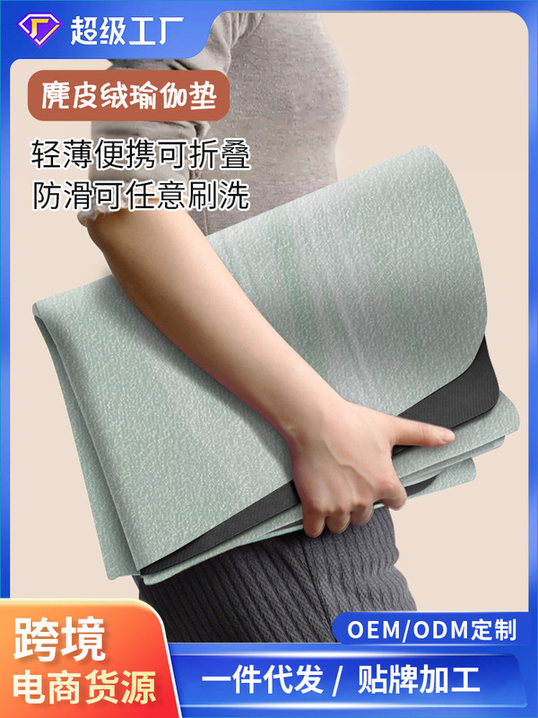 跨境5mm健康无味加厚印花麂皮绒瑜伽垫吸汗防滑舞蹈瑜伽专业垫子|undefined