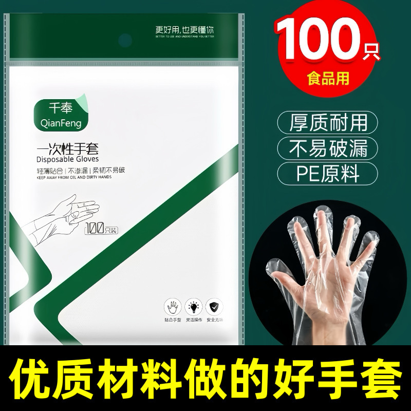 使い捨て手袋卸売フィルム拡張肥厚PEプラスチックテイクアウトケータリング家庭用食品メーカー出荷|undefined