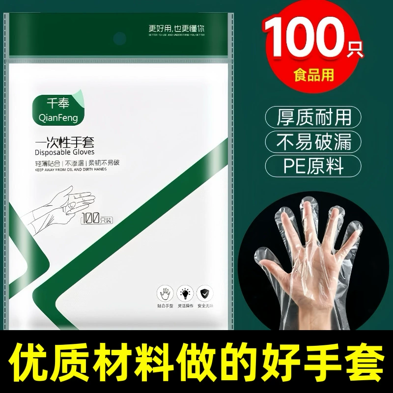 Одноразовые перчатки оптом, удлиненные и утолщенные пленки из полиэтилена, пластик на вынос, производитель бытовых продуктов питания, отправленный