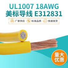 ECHU/�׳� 300V ������Ӿ� UL1007 18AWG ���ˌ��� E312831