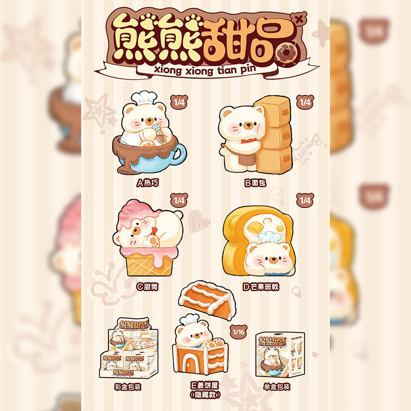 小红书同款手办可爱小怂包马来貘植绒盲盒创意丑萌办公桌面摆件款|undefined