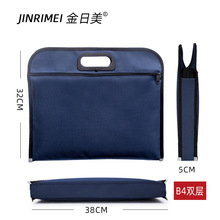 金日美B4双层文件袋1498牛津帆布防水公文包资料拉链印制手提袋