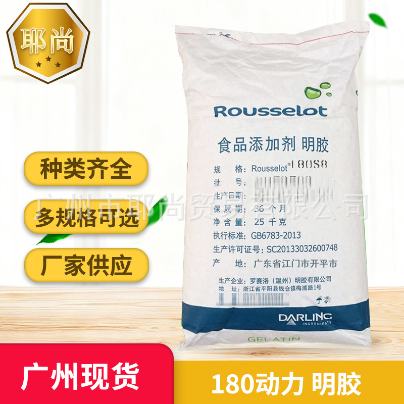 广州现货 180动力骨胶添加剂 罗赛洛 食用明胶 糖葫芦 棉花糖明胶