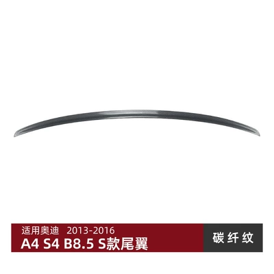 Suitable for Audi A4 Fixed wind wing - carbon-fiber-pattern