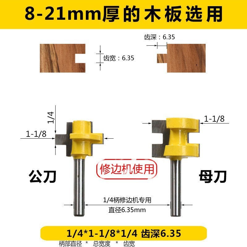 木工フライス盤トリミングマシンカッターヘッド 3 歯オスとメスの T 字型ほぞ穴カッター大型西門ほぞ穴フロア窓キャビネットスプライシングカッター|undefined