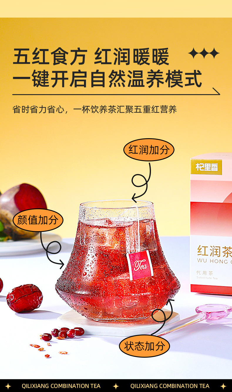 Five Red Tea 120g 12 Triangle Bags Red Date Rose Goji Berry Herbal Blend overview