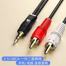 һ�ֶ����l��3.5mm�D2rca�pɏ������������B�Ӿ�aux���l��������
