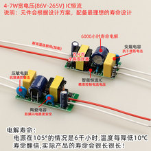 。LED內置恆流驅動電源1W3W5W裸板隔離球泡燈射燈筒燈具整流變壓
