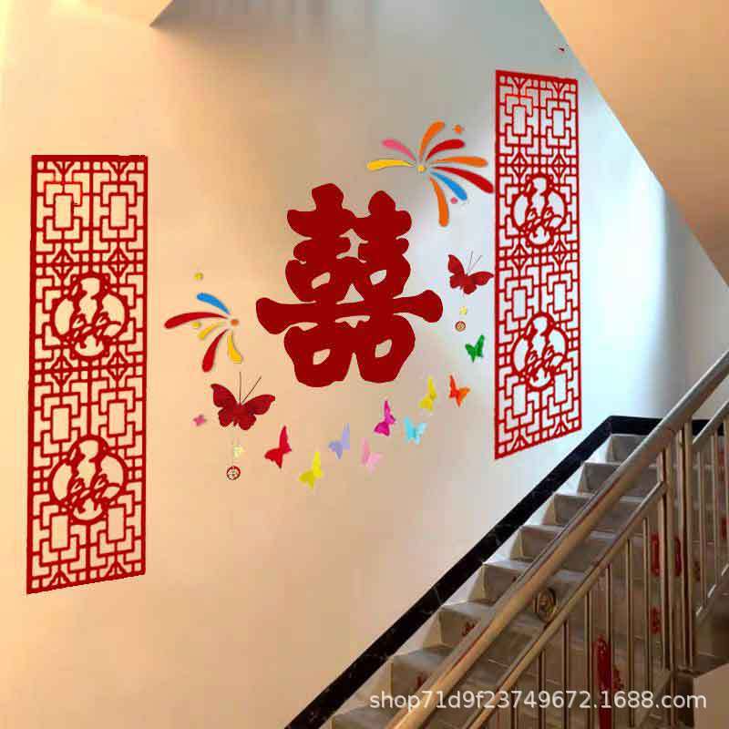 婚房布置楼道楼梯背景墙套装新房客厅男女方卧室结婚装饰婚礼喜字|undefined