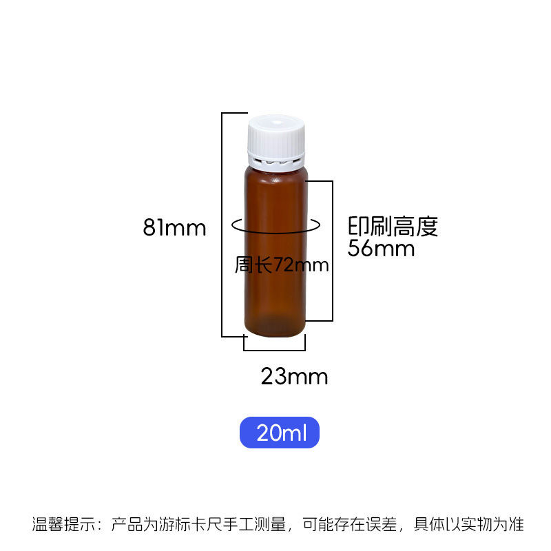 PP経口液ボトル20/30/50ml 耐高温121度 コラーゲンペプチドボトル 経口液PPボトル 健康ボトル|undefined
