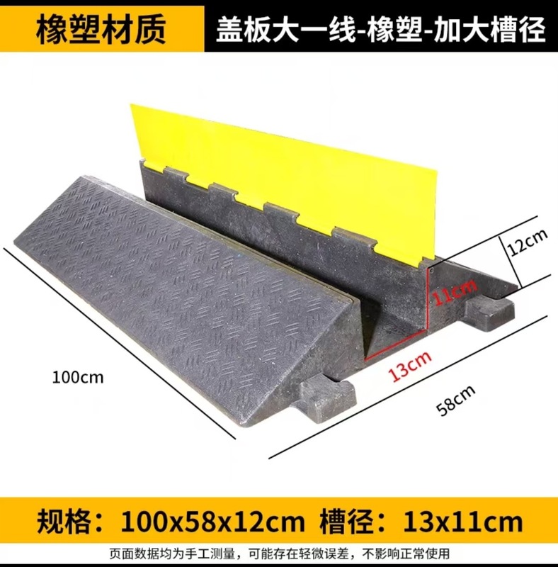 橡胶线槽减速带PVC穿线电缆保护槽室外交通电线橡塑压线板阻车|undefined