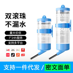 【一件代发】现货批发 仓鼠用品滚珠水壶饮水器防漏喂水器喝水器