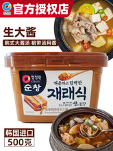 韓式大醬湯用醬韓國大醬湯用醬清凈園韓國進口黃豆醬盒裝500g盒裝