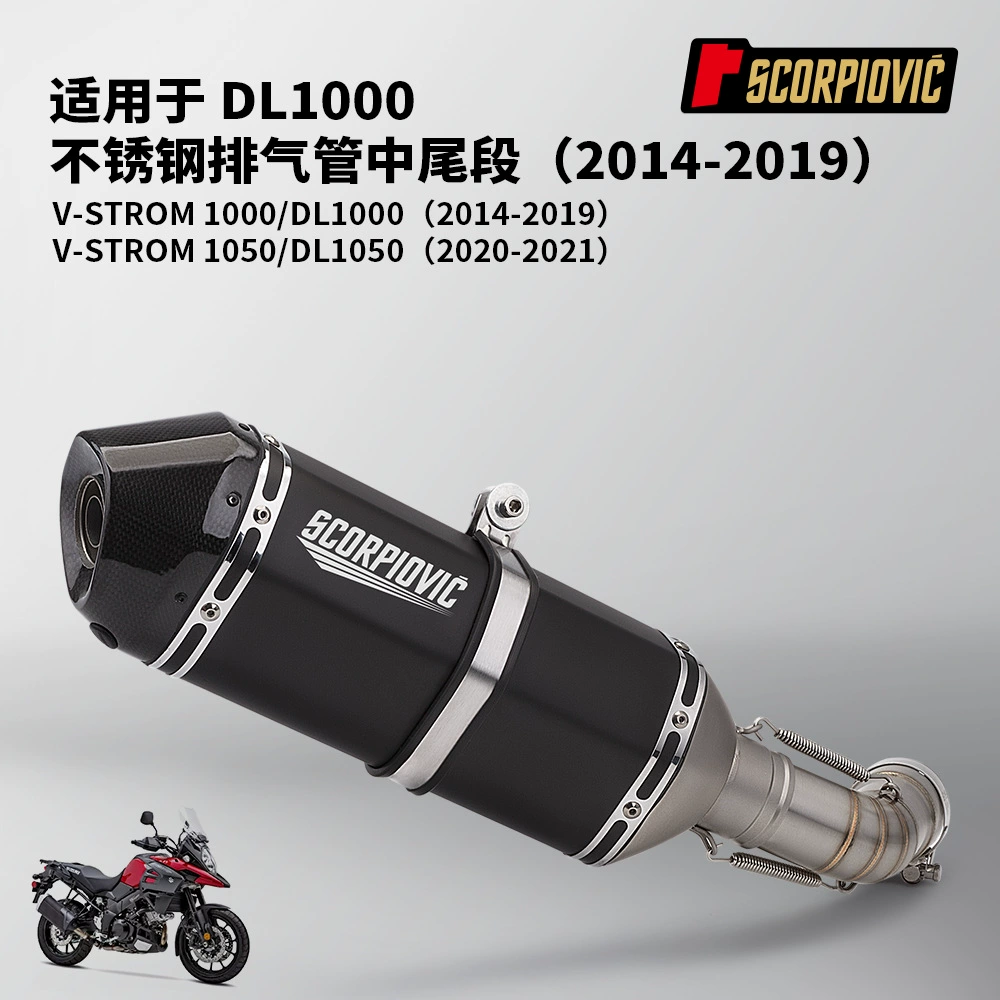 VSTORM1000 DL1050 Выхлопная труба модифицированная Набор глушителей средней и задней части из нержавеющей стали 2014-2019