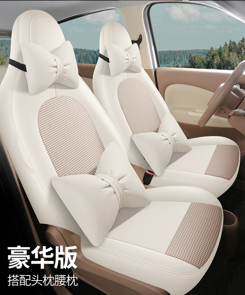 Special car seat covers for Wuling New Energy Aishang A100C, suitable for all seasons, interior car accessories, car seat cushion covers