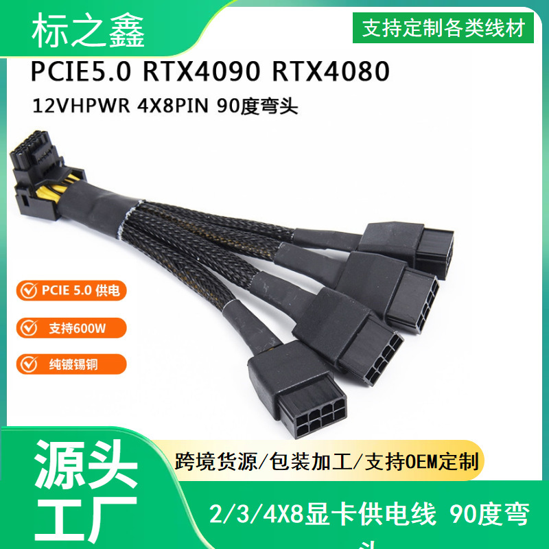 Rtx40 50 Series 4X8Pin to 16Pin 12Vhpwr Connector 90-Degree Elbow New Graphics Card Connection Cable
