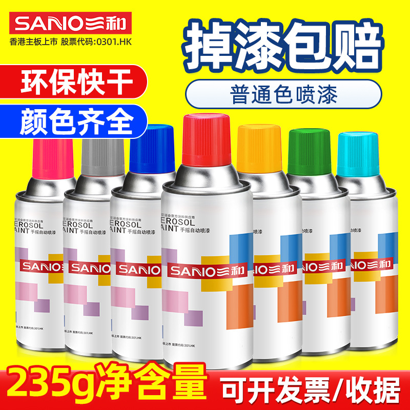 三和手摇自喷漆油漆墙面涂鸦汽车轮毅防锈改白黑色修补手喷漆油漆
