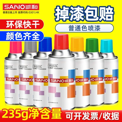 Sanhe hand-cranked self-painting paint wall graffiti car wheel Yi rust-proof change White Black repair hand-painted paint