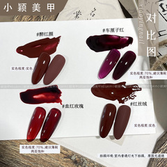 小穎美甲-醉紅顏 純色膠（單色）新大白罐25g  甲油膠