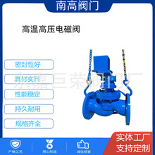 ZCZG-16C DN50 油用电磁阀 电厂电磁阀 法兰电磁阀耐腐蚀耐高温