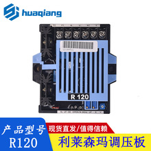 ԭ�bR120���Rɭ��LEROY SOMER���Ͱl늙C�MAVR�{����늉��{����