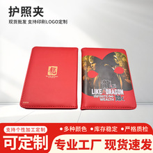 厂家供应pu皮革旅行护照保护套收纳皮质证件包机票夹支持颜色定制