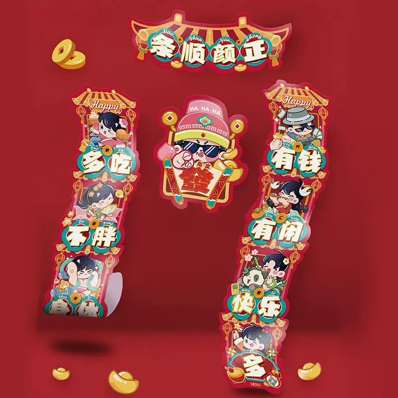 2025新款春节蛇年大门装饰春联家用原创设计门贴新年过年对联烫金