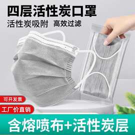黑色一次性活性炭无纺布口罩四层防尘防工业粉尘工厂车间透气防尘