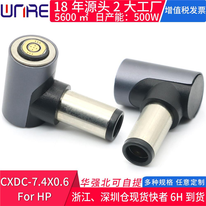 磁吸XDHP笔记本4X电源适配器7圆口CCForDC0W快充10带针