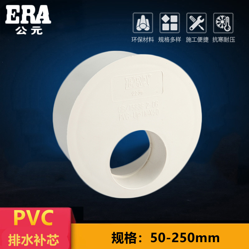 AD PVC drainage reducer connection 110 drainage large and small head core reducing ring 50 75 160 core filling 200 AD PVC drainage reducer connection 110 drainage large and small head core reducing ring 50 75 160 core filling 200