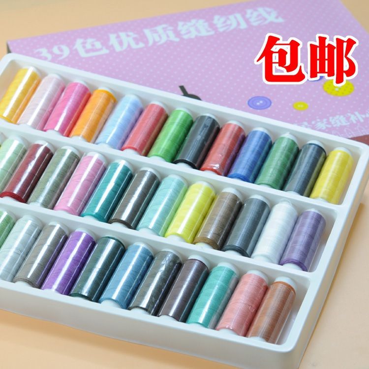 39色针线彩色缝纫线402S线2股家用手缝小线卷针线包衣服红利