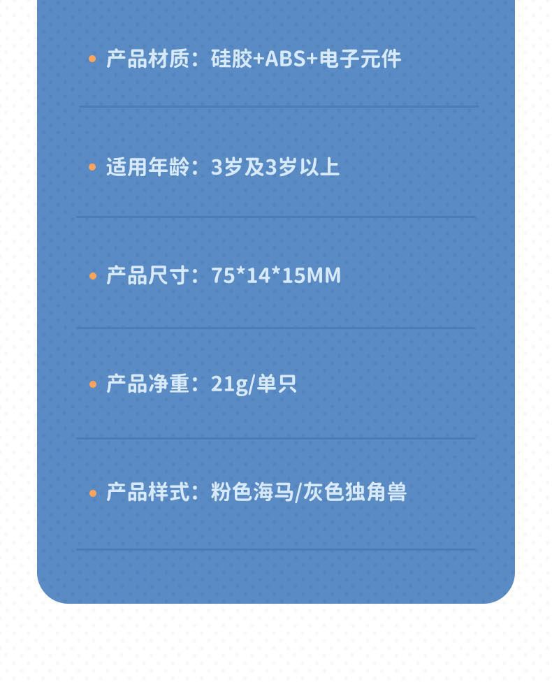 2-卡通对讲机-佩戴+加密+参数