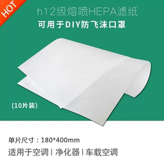 DIY自制汽车空调滤芯HEPA过滤纸空气净化器过滤网除尘除pm2.5