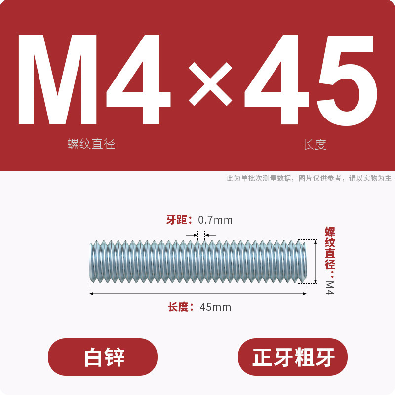 亜鉛メッキ歯棒全ねじ通糸スクリュー二頭全歯ねじ棒無頭歯棒スタッドM3M4M5M6-M16|undefined