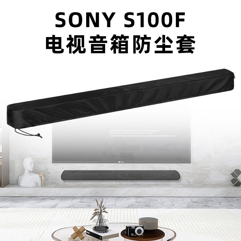 Suitable for Sony 100F TV speaker dust cover long strip TV speaker protective storage cover Suitable for Sony 100F TV speaker dust cover long strip TV speaker protective storage cover