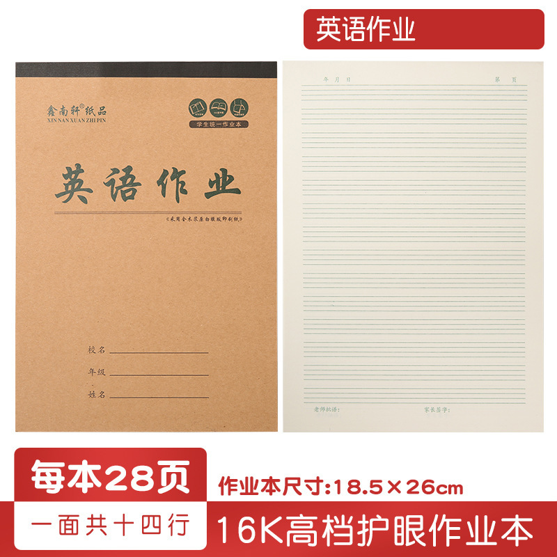 16 オープン宿題ブック中国語数学英語作文新文字フィールドワードグリッド 3-6 年生大型小学生練習帳|undefined