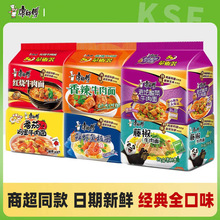 康师傅方便面五连包袋装大食袋big番茄鸡蛋酸辣红烧牛肉拉煮泡面