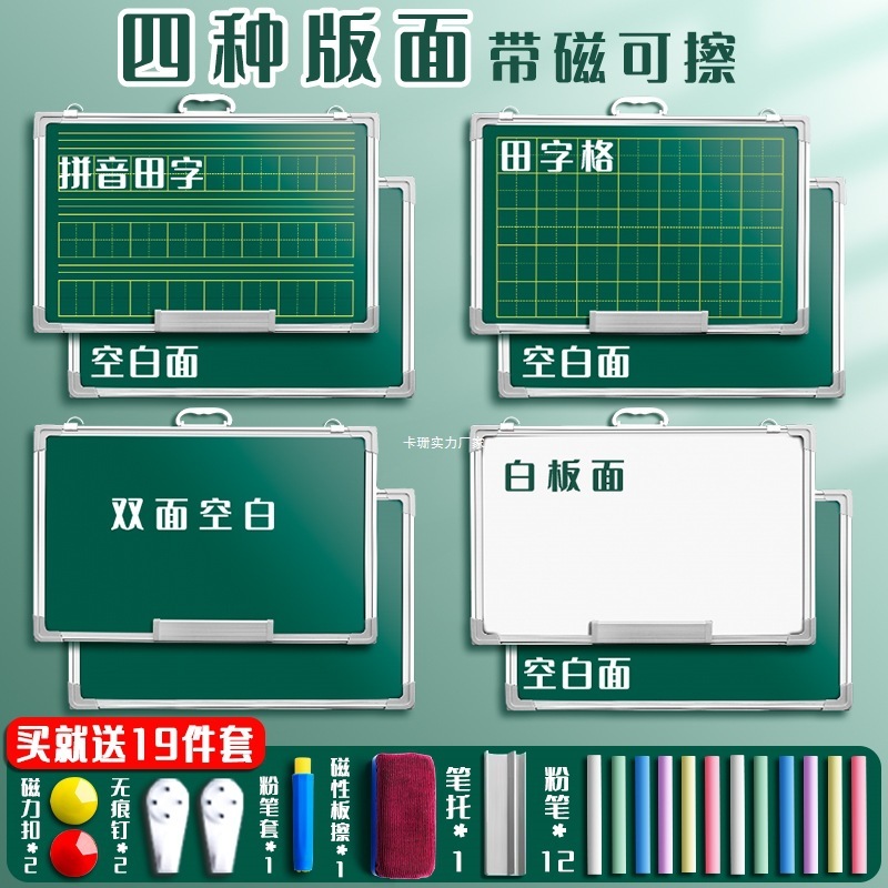 小黑板双面磁性教学可擦教师练字师范生挂墙式墙贴可移动小学生家|undefined