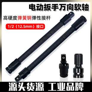 Soft Connecting Rod Supply, Sleeve Soft Connecting Rod, Auto Repair Spring Extension, Welding Head, Soft Connecting Rod
