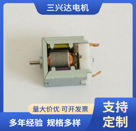 厂家供应微型直流马达 有刷直流电机 F-020 玩具马达 方型