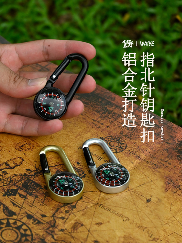 户外铝合金指北针登山扣指南针金属登山扣铝合金登山扣指南针爬山|undefined