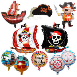 跨境新款海盗船造型铝膜气球卡通小海盗造型气球主题生日派对装饰