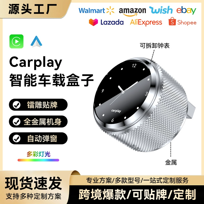 Новый модуль CarPlay с часами 2в1, коробка для подключения автомобиля к устройству, умная Android Auto CarPlay коробка