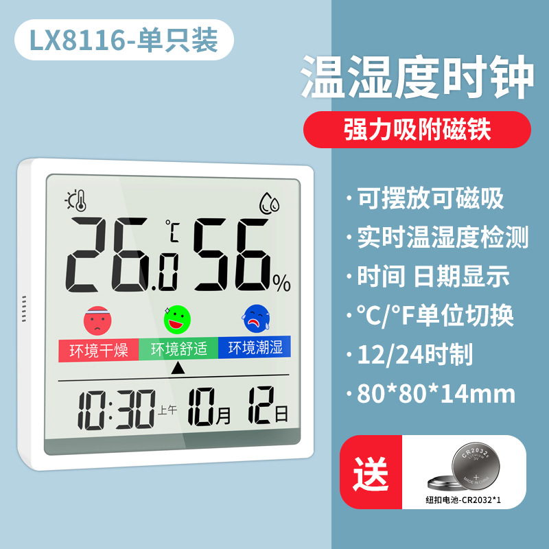 기함 (전체 화면 + 온도 및 습도 + 표현 + 자기 인력 + 날짜)